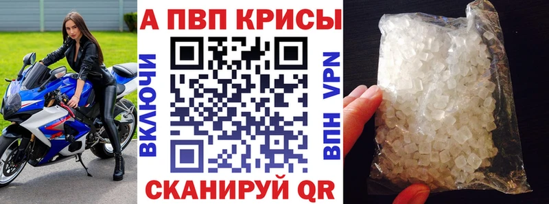 Alpha-PVP VHQ закладка Цоци-Юрт