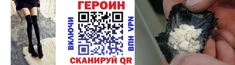 Героин Heroin  гидра ссылка  Цоци-Юрт 