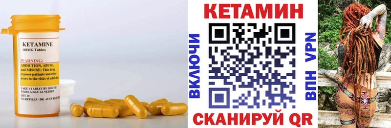 Кетамин ketamine  Цоци-Юрт 
