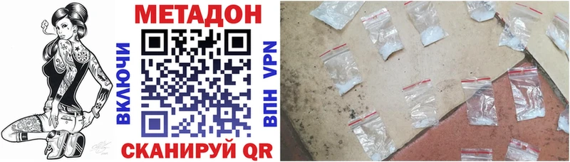МЕТАДОН белоснежный  закладка  Цоци-Юрт 