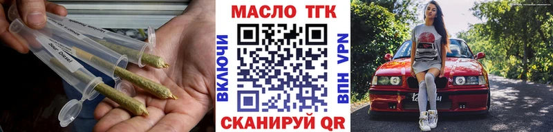 ТГК вейп с тгк  Цоци-Юрт 